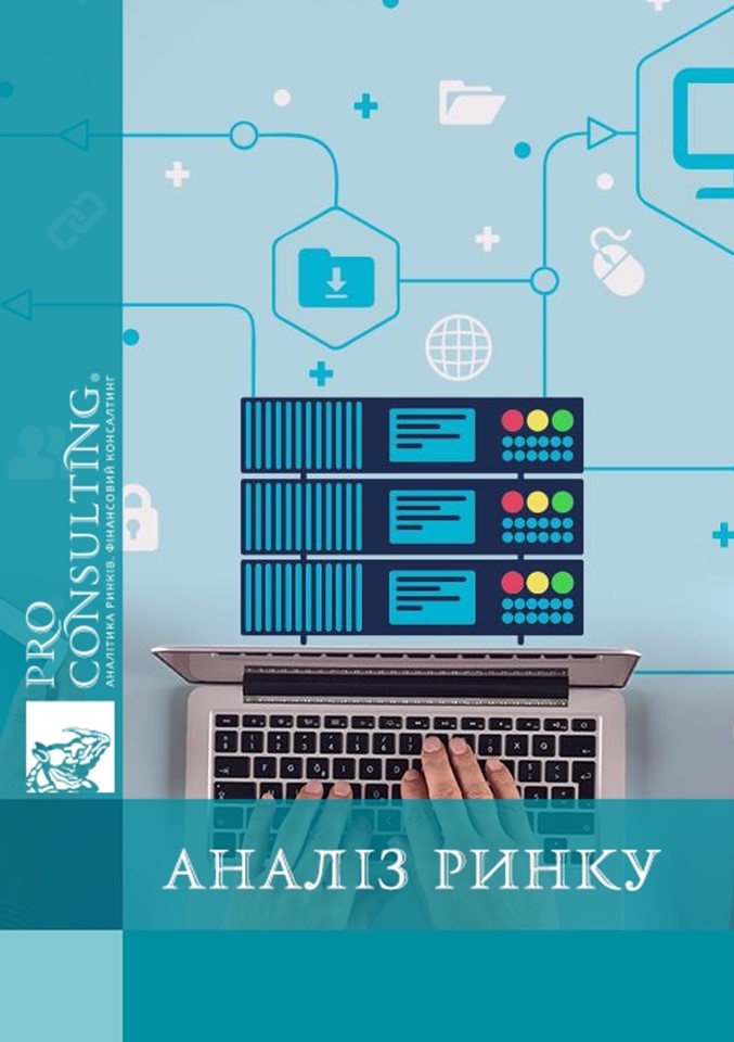 Аналіз використання мережі Інтернет в Україні. 2022 рік